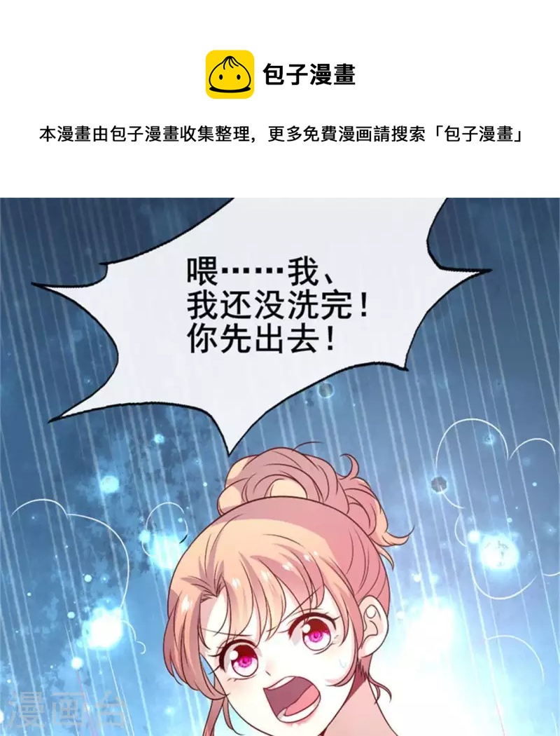 我的血族大人韩漫全集-第85话 替代品无删减无遮挡章节图片 
