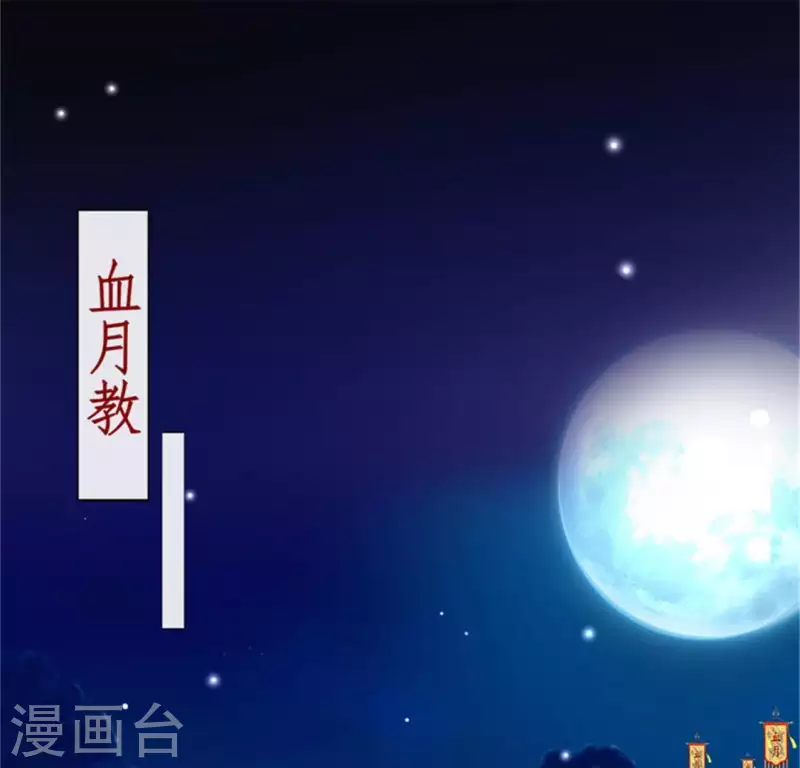 我的血族大人韩漫全集-第85话 替代品无删减无遮挡章节图片 