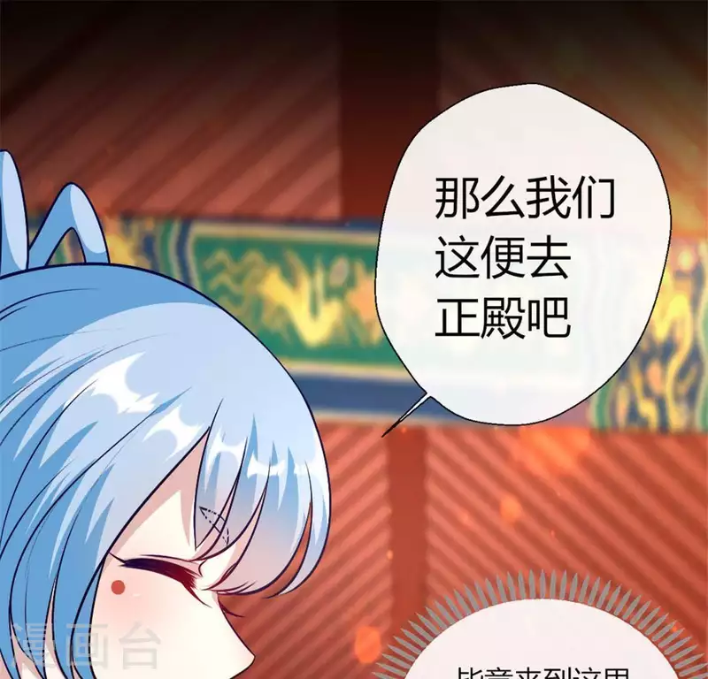 我的血族大人韩漫全集-第85话 替代品无删减无遮挡章节图片 