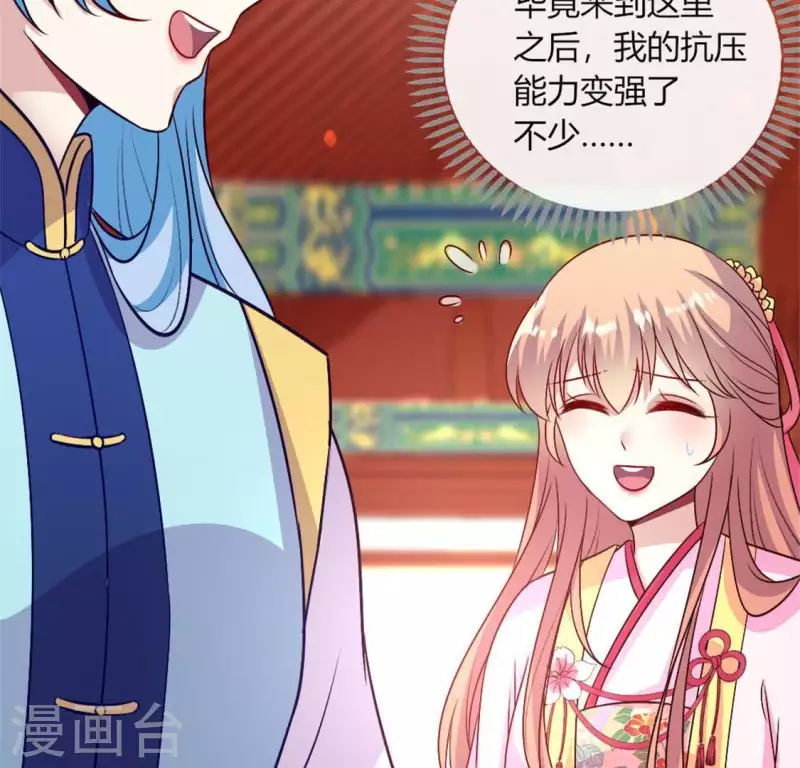 我的血族大人韩漫全集-第85话 替代品无删减无遮挡章节图片 