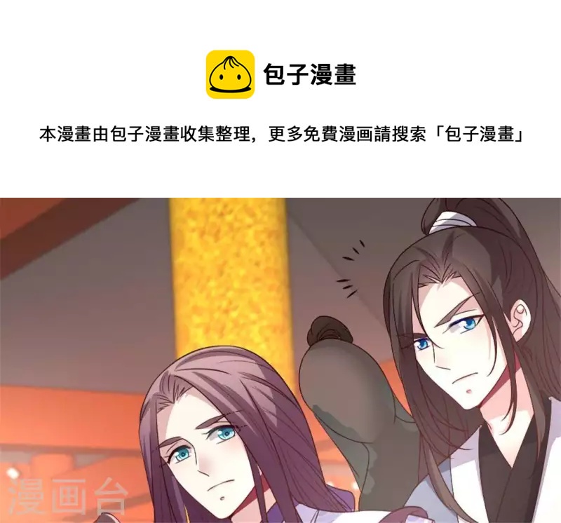 我的血族大人韩漫全集-第85话 替代品无删减无遮挡章节图片 