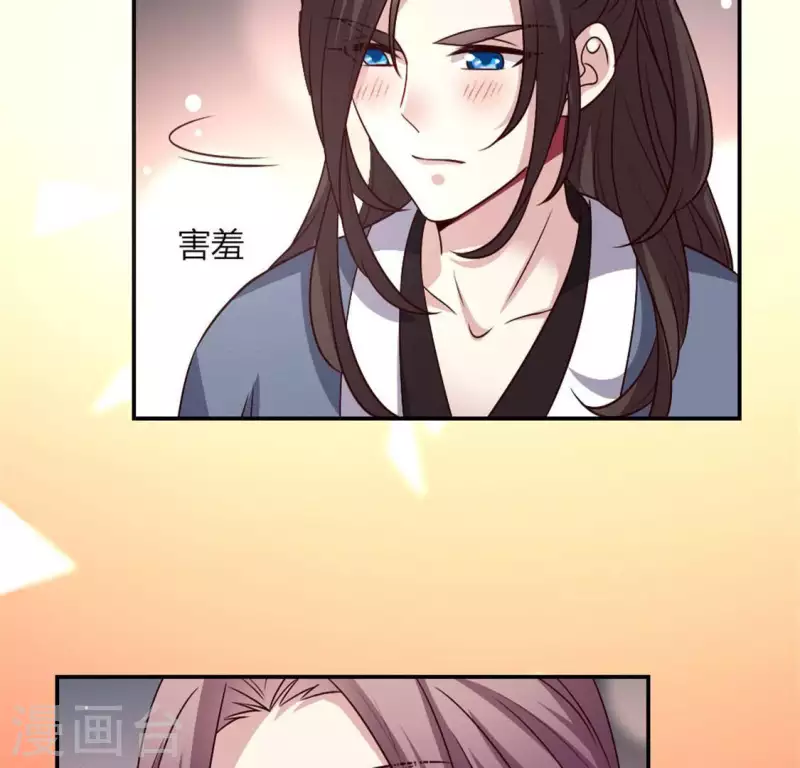 我的血族大人韩漫全集-第85话 替代品无删减无遮挡章节图片 