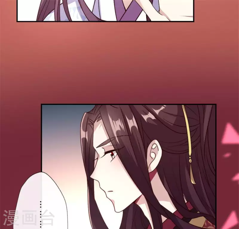 我的血族大人韩漫全集-第85话 替代品无删减无遮挡章节图片 