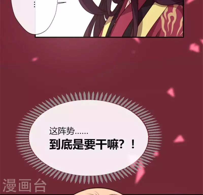 我的血族大人韩漫全集-第85话 替代品无删减无遮挡章节图片 