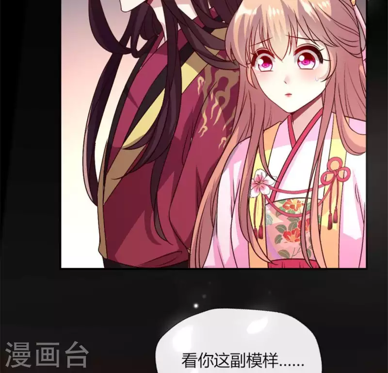 我的血族大人韩漫全集-第85话 替代品无删减无遮挡章节图片 