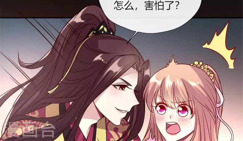 我的血族大人韩漫全集-第85话 替代品无删减无遮挡章节图片 