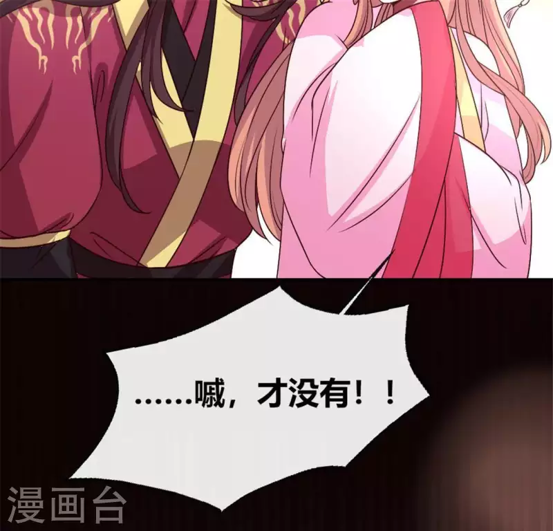 我的血族大人韩漫全集-第85话 替代品无删减无遮挡章节图片 