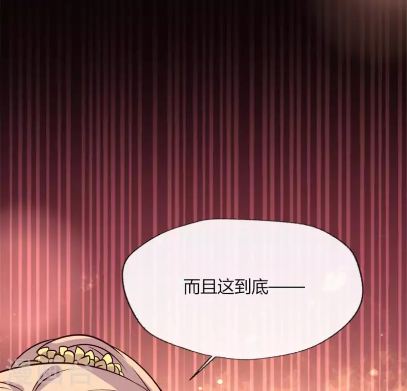 我的血族大人韩漫全集-第85话 替代品无删减无遮挡章节图片 