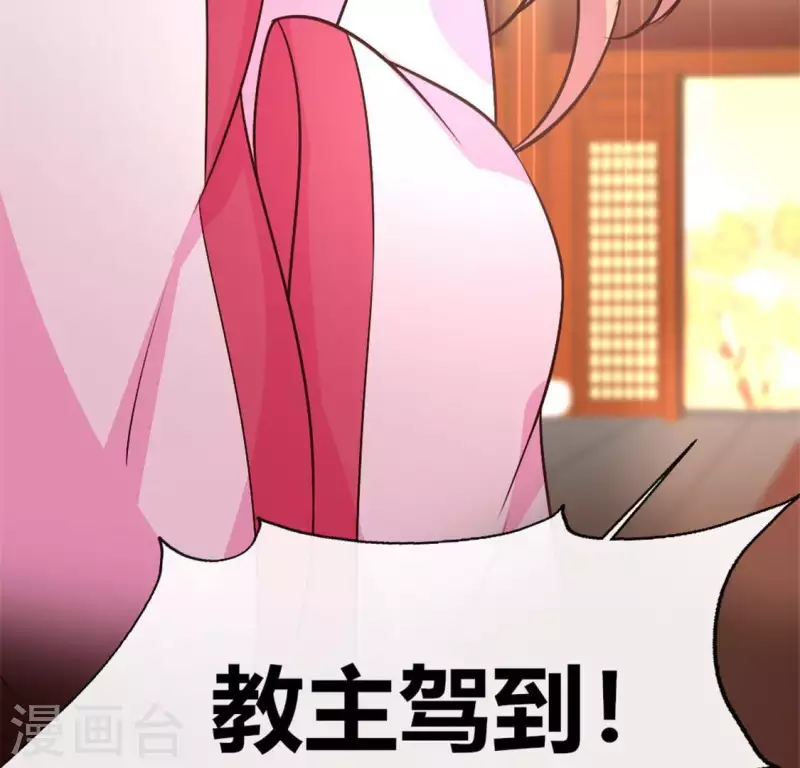 我的血族大人韩漫全集-第85话 替代品无删减无遮挡章节图片 