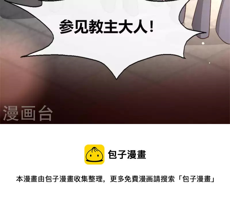 我的血族大人韩漫全集-第85话 替代品无删减无遮挡章节图片 