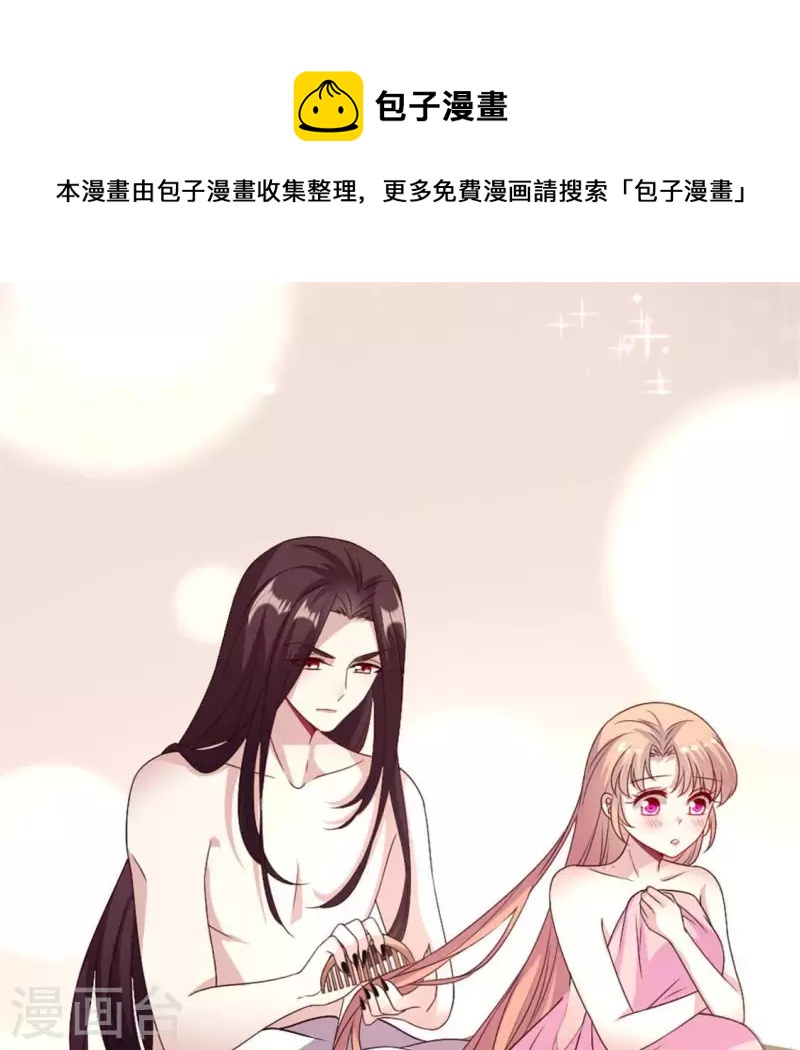 我的血族大人韩漫全集-第86话 七苦莲灯无删减无遮挡章节图片 