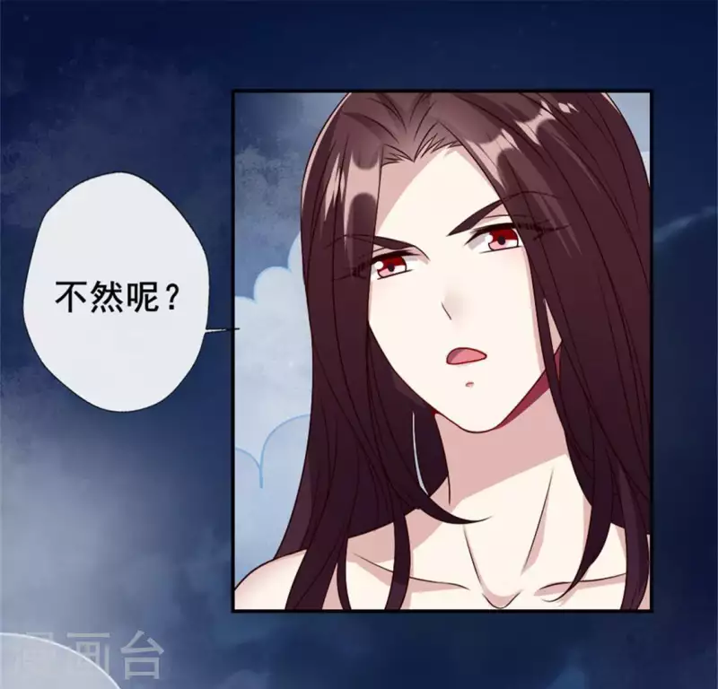 我的血族大人韩漫全集-第86话 七苦莲灯无删减无遮挡章节图片 