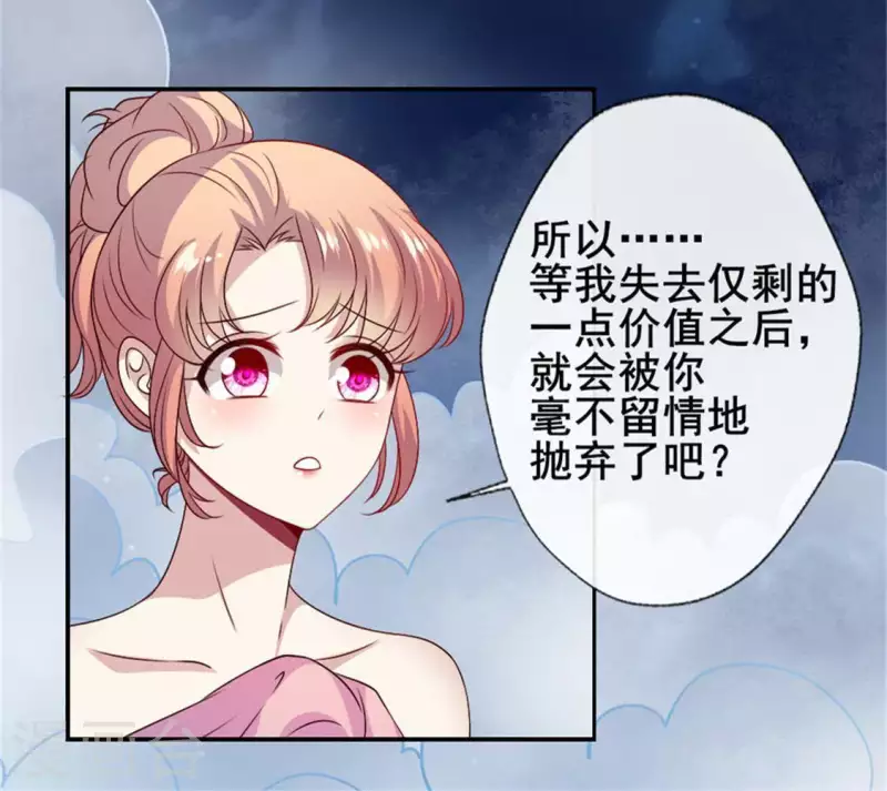 我的血族大人韩漫全集-第86话 七苦莲灯无删减无遮挡章节图片 
