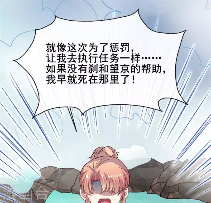 我的血族大人韩漫全集-第86话 七苦莲灯无删减无遮挡章节图片 