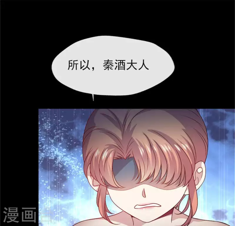 我的血族大人韩漫全集-第86话 七苦莲灯无删减无遮挡章节图片 