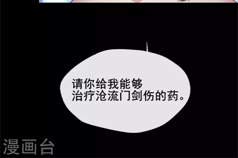 我的血族大人韩漫全集-第86话 七苦莲灯无删减无遮挡章节图片 