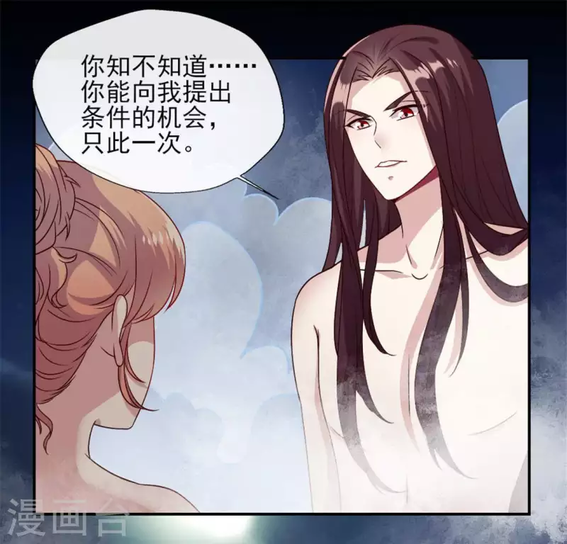 我的血族大人韩漫全集-第86话 七苦莲灯无删减无遮挡章节图片 