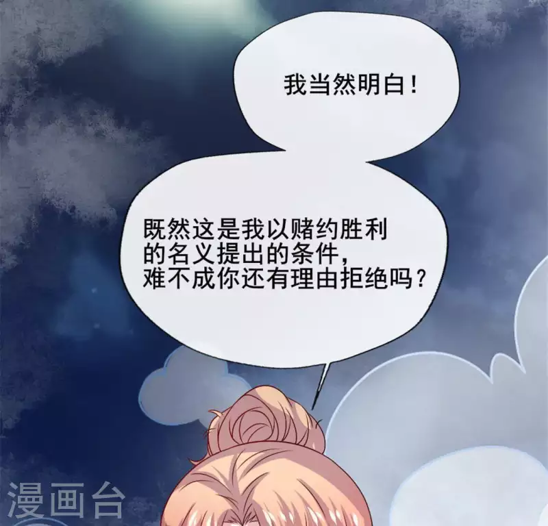我的血族大人韩漫全集-第86话 七苦莲灯无删减无遮挡章节图片 