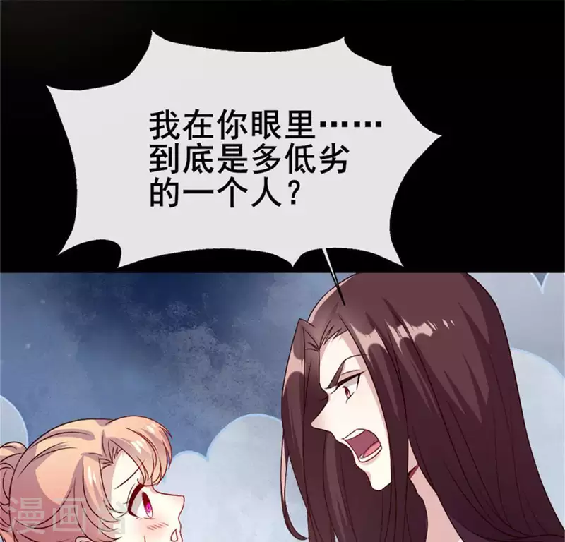 我的血族大人韩漫全集-第86话 七苦莲灯无删减无遮挡章节图片 