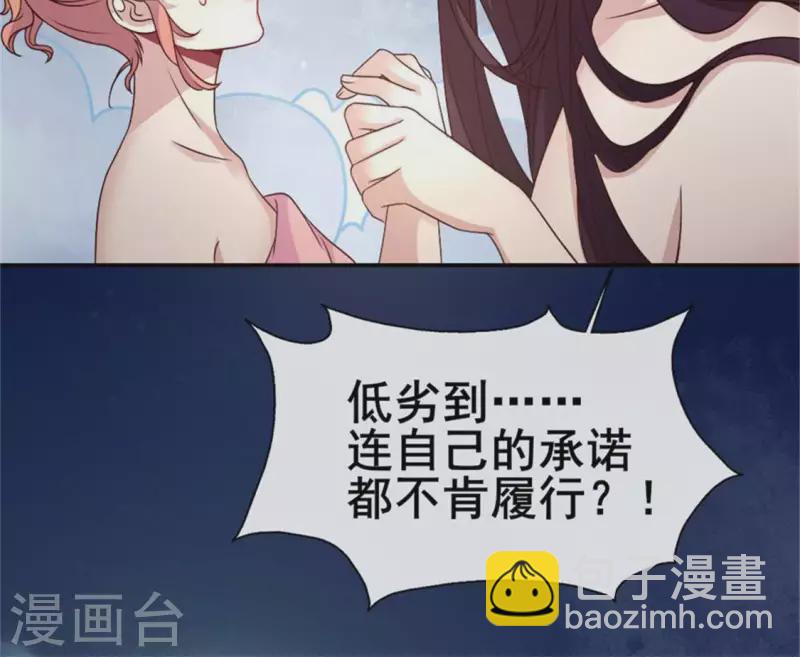 我的血族大人韩漫全集-第86话 七苦莲灯无删减无遮挡章节图片 