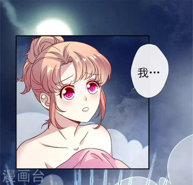我的血族大人韩漫全集-第86话 七苦莲灯无删减无遮挡章节图片 