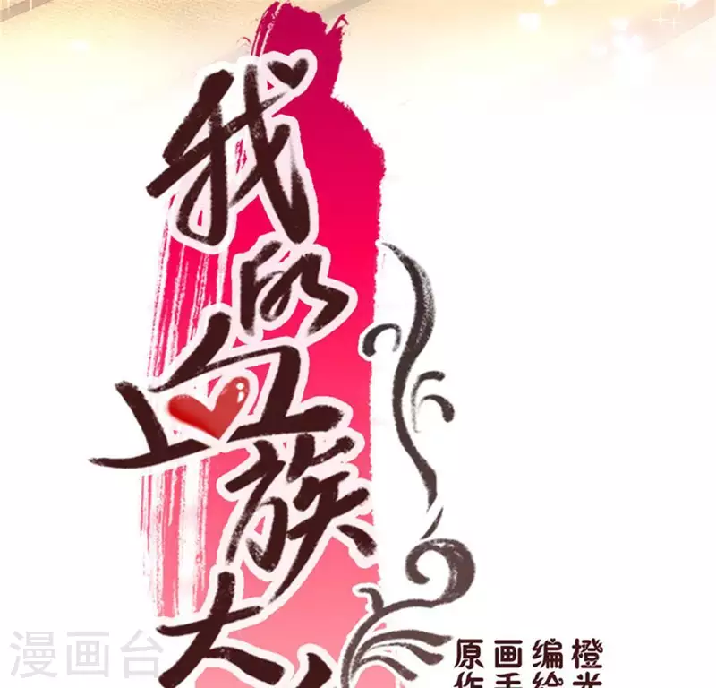 我的血族大人韩漫全集-第86话 七苦莲灯无删减无遮挡章节图片 