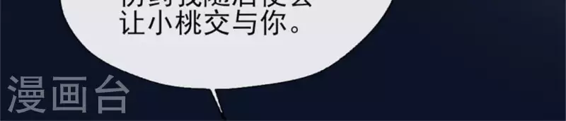 我的血族大人韩漫全集-第86话 七苦莲灯无删减无遮挡章节图片 