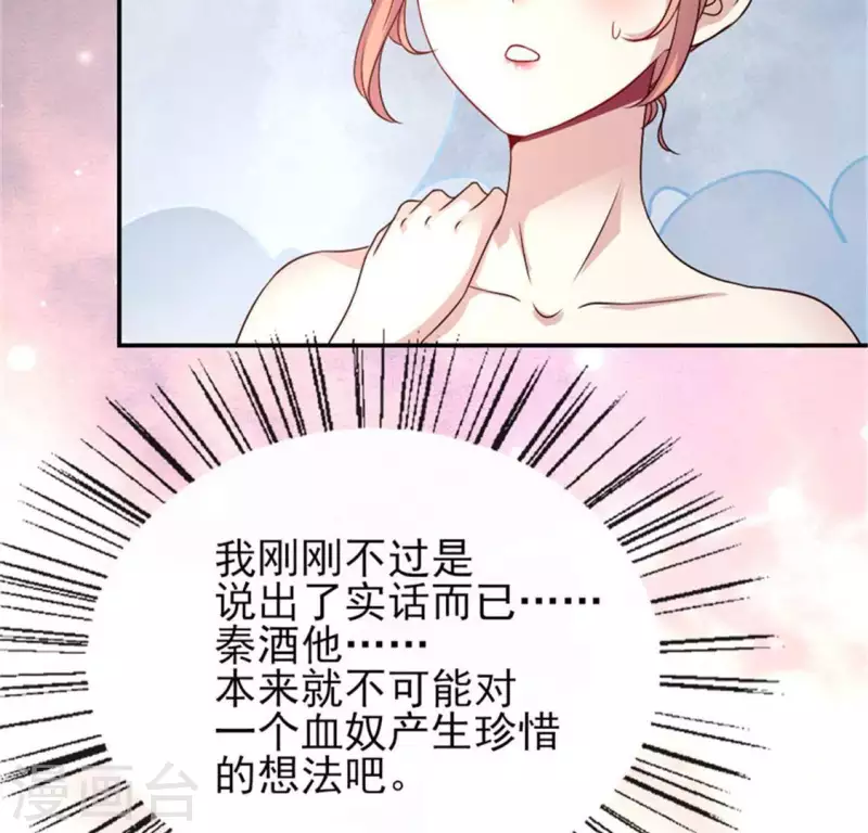 我的血族大人韩漫全集-第86话 七苦莲灯无删减无遮挡章节图片 
