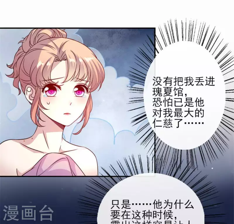 我的血族大人韩漫全集-第86话 七苦莲灯无删减无遮挡章节图片 