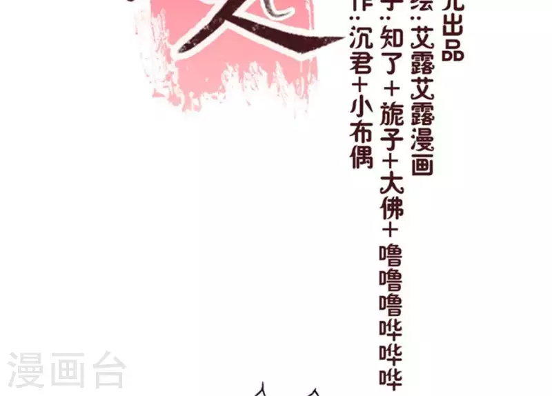 我的血族大人韩漫全集-第86话 七苦莲灯无删减无遮挡章节图片 