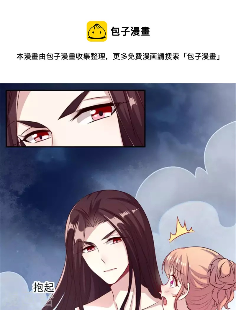 我的血族大人韩漫全集-第86话 七苦莲灯无删减无遮挡章节图片 