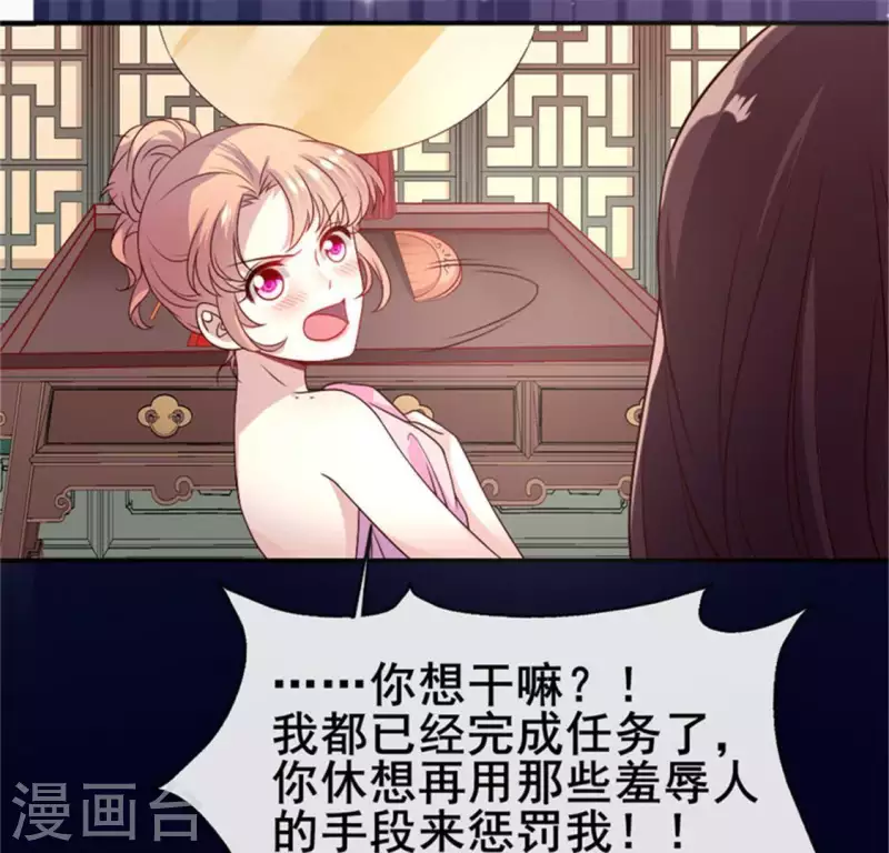 我的血族大人韩漫全集-第86话 七苦莲灯无删减无遮挡章节图片 