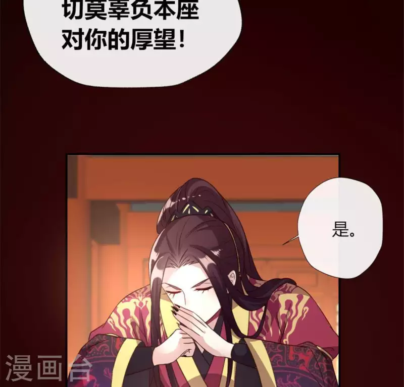我的血族大人韩漫全集-第86话 七苦莲灯无删减无遮挡章节图片 