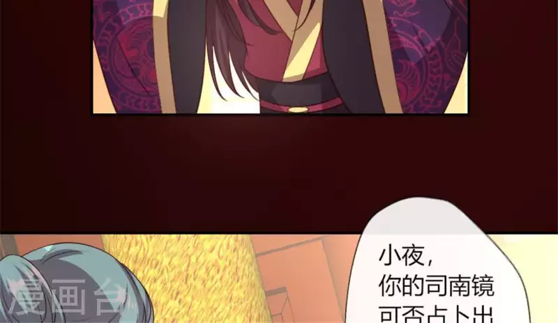 我的血族大人韩漫全集-第86话 七苦莲灯无删减无遮挡章节图片 