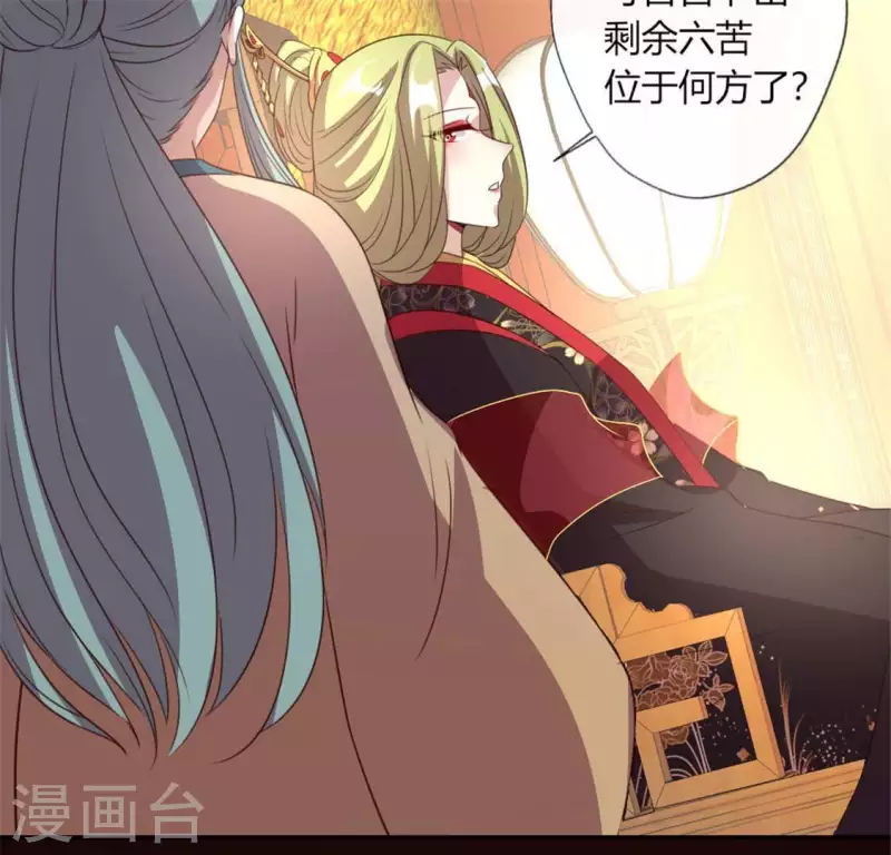 我的血族大人韩漫全集-第86话 七苦莲灯无删减无遮挡章节图片 