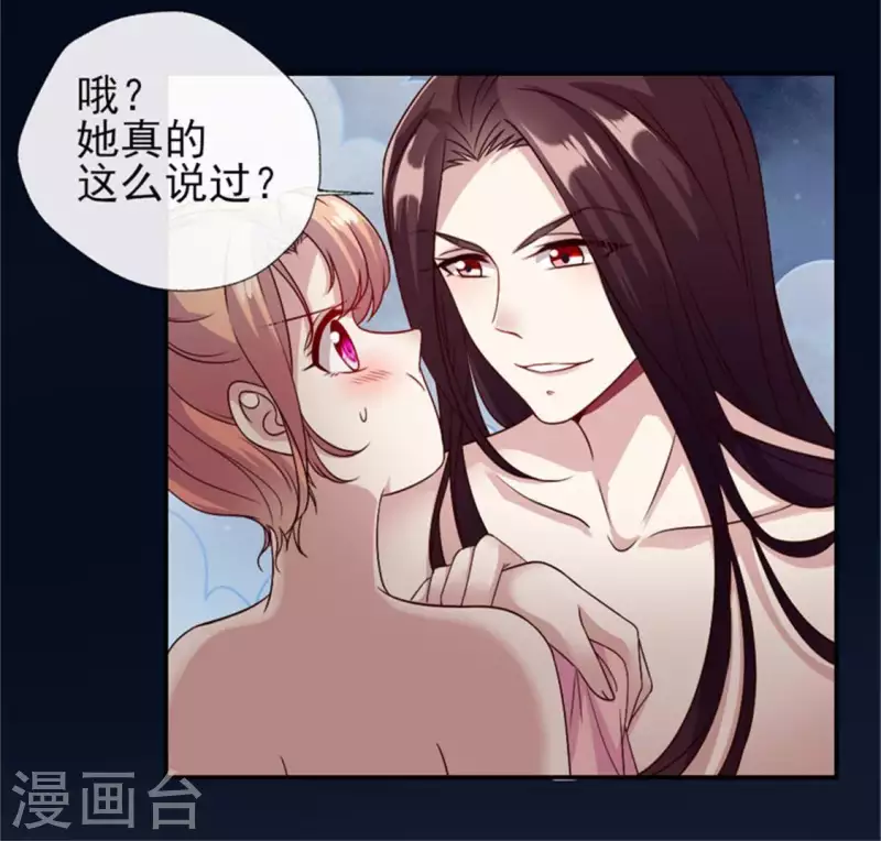 我的血族大人韩漫全集-第86话 七苦莲灯无删减无遮挡章节图片 