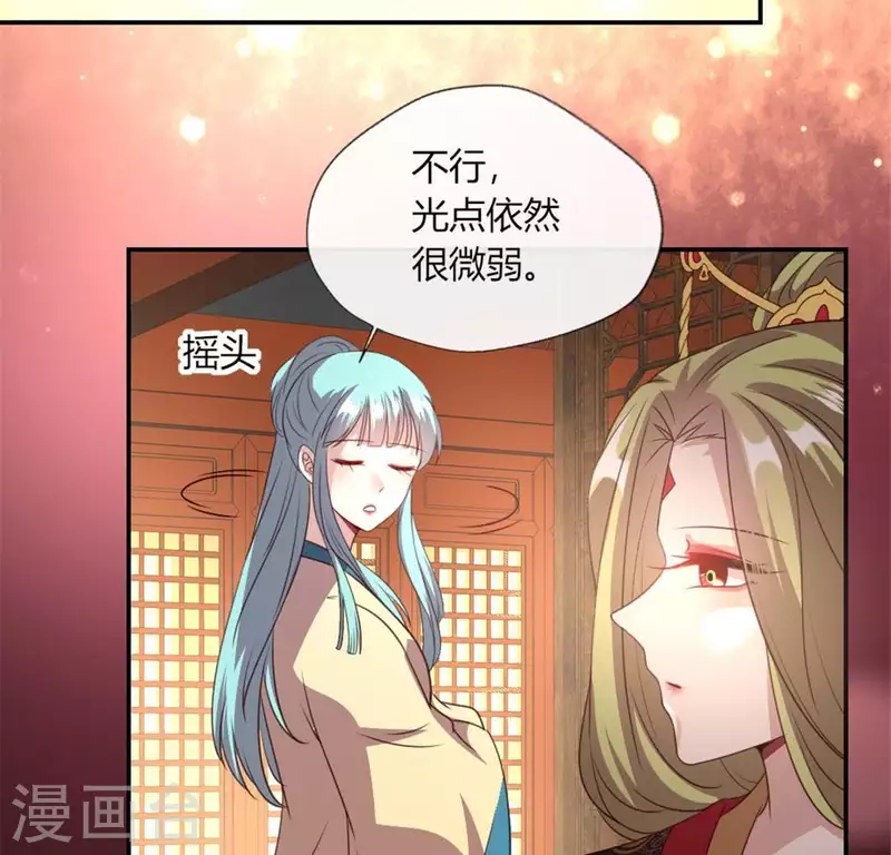 我的血族大人韩漫全集-第86话 七苦莲灯无删减无遮挡章节图片 