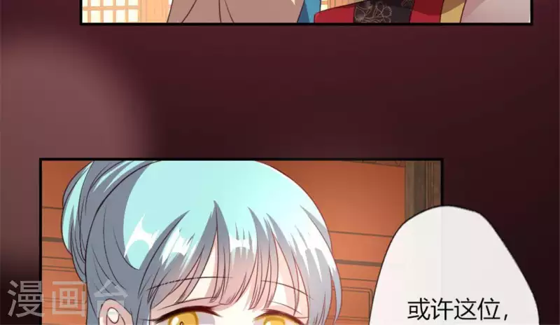 我的血族大人韩漫全集-第86话 七苦莲灯无删减无遮挡章节图片 