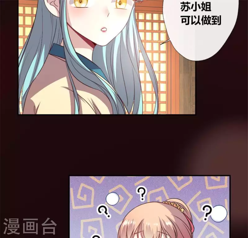 我的血族大人韩漫全集-第86话 七苦莲灯无删减无遮挡章节图片 