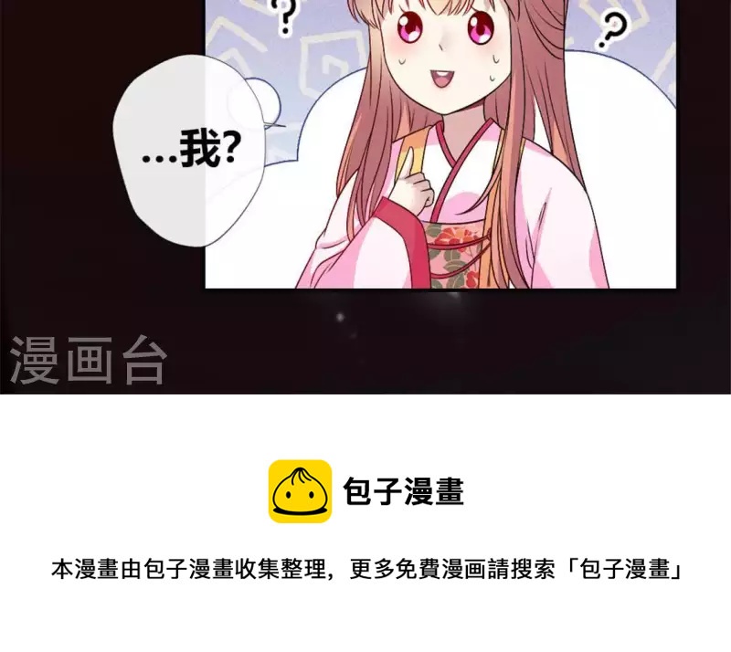 我的血族大人韩漫全集-第86话 七苦莲灯无删减无遮挡章节图片 