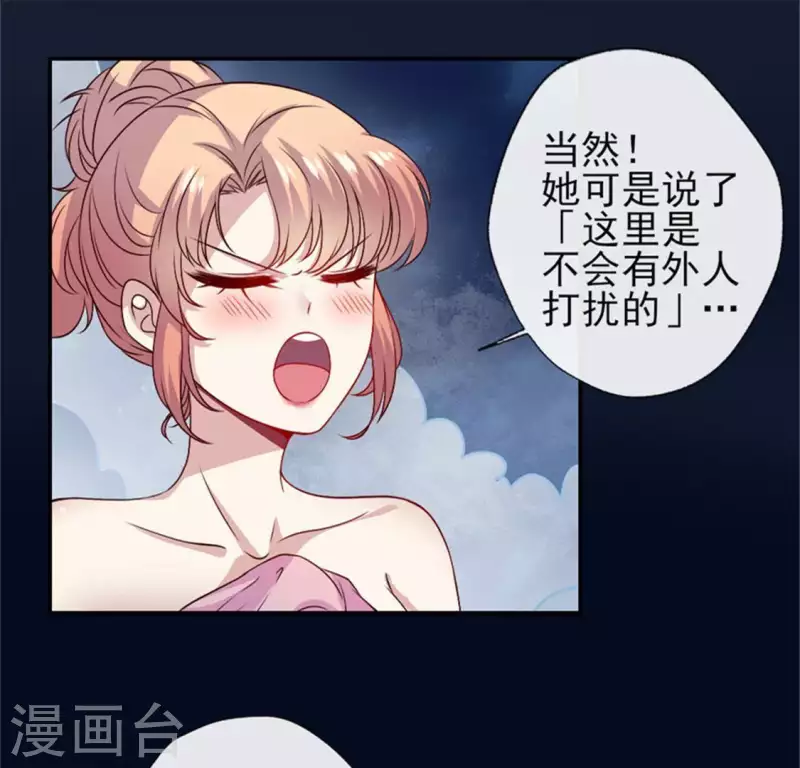 我的血族大人韩漫全集-第86话 七苦莲灯无删减无遮挡章节图片 