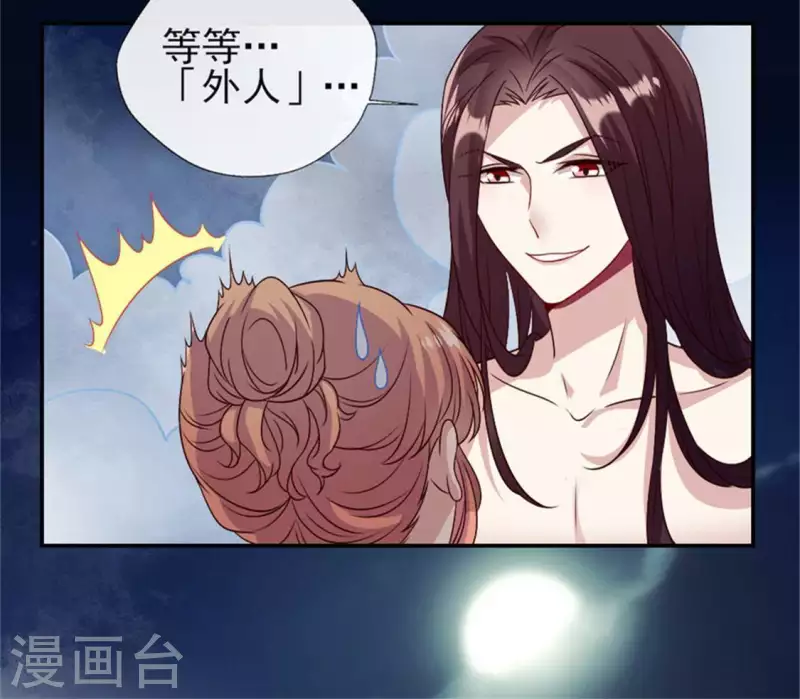 我的血族大人韩漫全集-第86话 七苦莲灯无删减无遮挡章节图片 