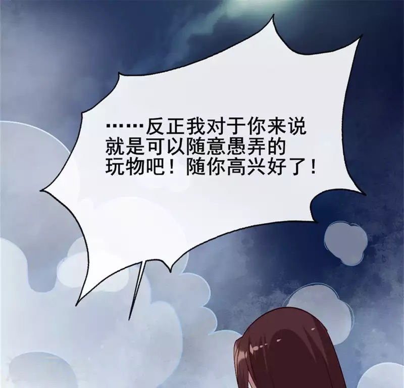 我的血族大人韩漫全集-第86话 七苦莲灯无删减无遮挡章节图片 