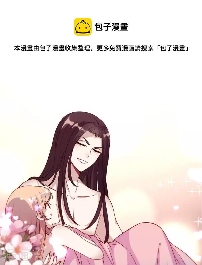 我的血族大人韩漫全集-第87话 真正的教主无删减无遮挡章节图片 