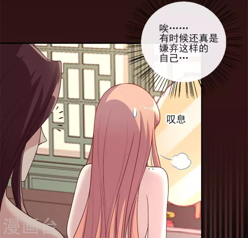 我的血族大人韩漫全集-第87话 真正的教主无删减无遮挡章节图片 