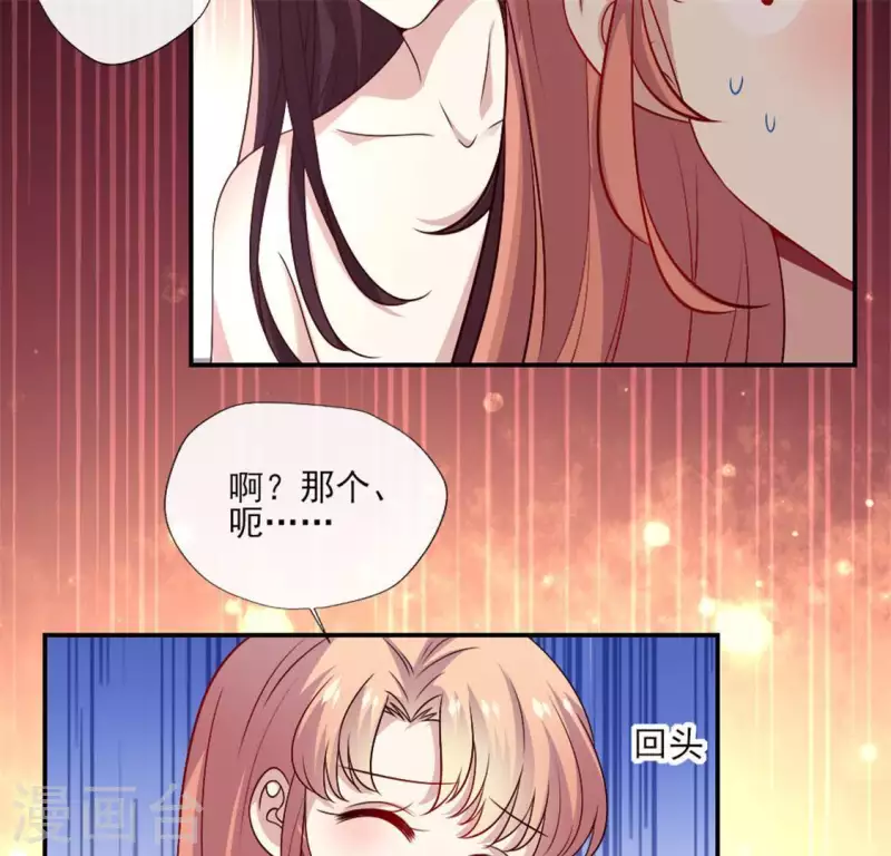 我的血族大人韩漫全集-第87话 真正的教主无删减无遮挡章节图片 
