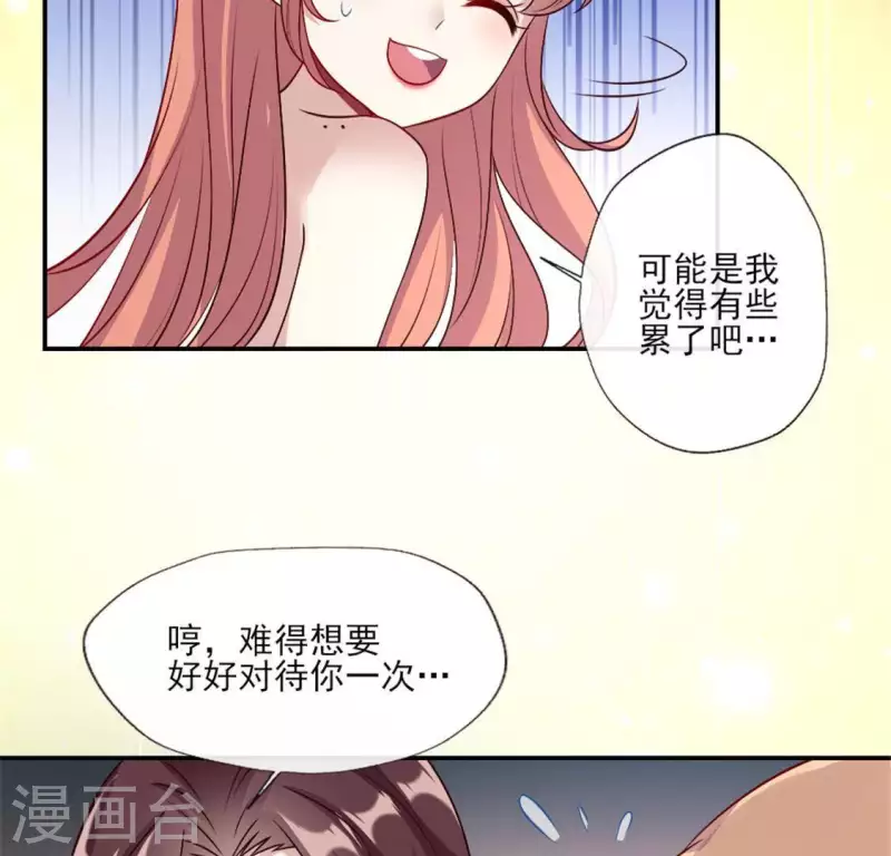 我的血族大人韩漫全集-第87话 真正的教主无删减无遮挡章节图片 