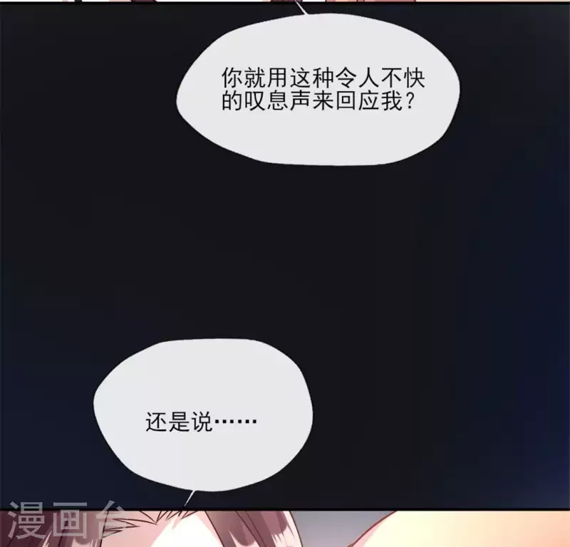 我的血族大人韩漫全集-第87话 真正的教主无删减无遮挡章节图片 