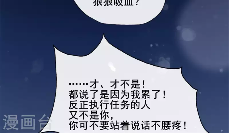 我的血族大人韩漫全集-第87话 真正的教主无删减无遮挡章节图片 