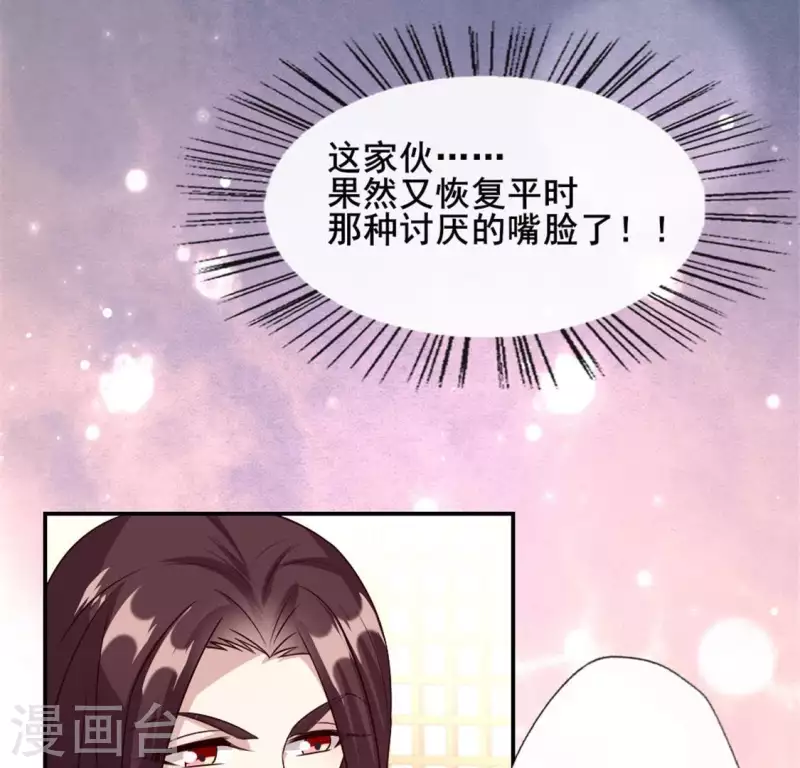 我的血族大人韩漫全集-第87话 真正的教主无删减无遮挡章节图片 